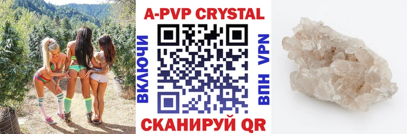 A-PVP крисы CK Будённовск