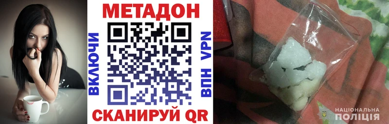 купить   Будённовск  МЕТАДОН methadone 