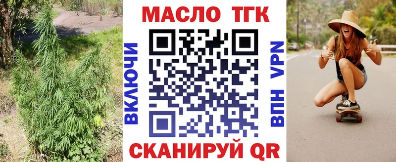 ТГК THC oil  Будённовск 